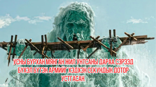 Water God Wakes Up After a Thousand Years of Sleep And Destroys an Entire Army Within Seconds
